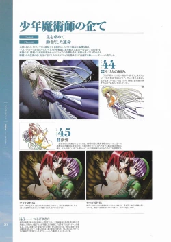 Page 51 of Battle Goddess 2Fanbook