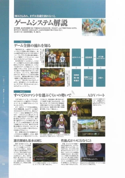 Page 65 of Battle Goddess 2Fanbook