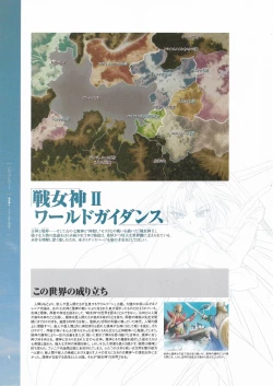 Page 6 of Battle Goddess 2Fanbook