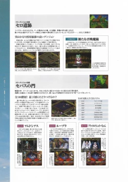 Page 81 of Battle Goddess 2Fanbook