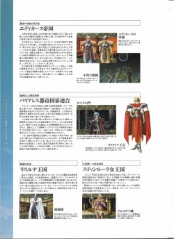 Page 8 of Battle Goddess 2Fanbook