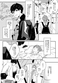 Page 29 of Zenzen Muchuu ja Nai