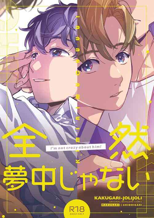 Download Zenzen Muchuu ja Nai