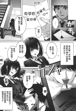 Page 13 of 裏アカJKにハメられました