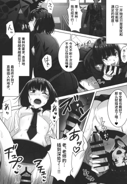 Page 14 of 裏アカJKにハメられました