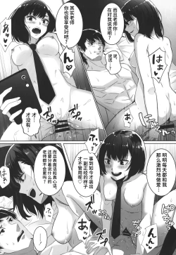 Page 17 of 裏アカJKにハメられました