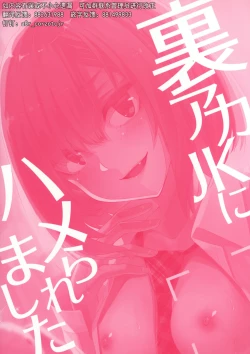 Page 26 of 裏アカJKにハメられました