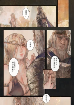 Page 19 of Ougonjiyu Fumoto