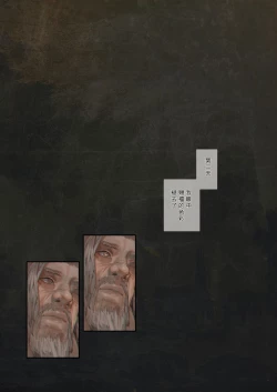 Page 21 of Ougonjiyu Fumoto