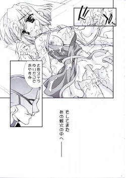 Page 18 of Senka Ryouran