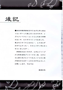 Page 24 of Senka Ryouran