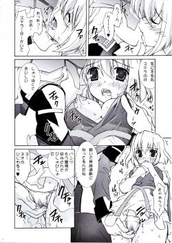 Page 7 of Senka Ryouran