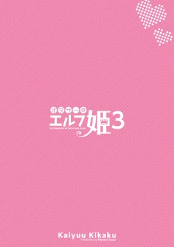 Page 30 of OtaCir no Elf Hime 3 - ELF PRINCESS OF OTAKU CLUB