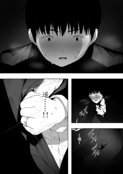 Page 12 of Aisai, Doui no Ue, Netorare 2