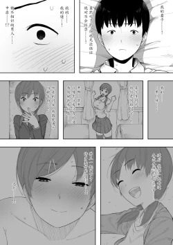 Page 23 of Aisai, Doui no Ue, Netorare 2