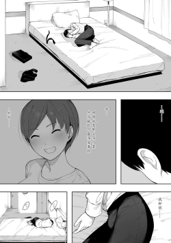 Page 24 of Aisai, Doui no Ue, Netorare 2
