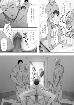 Page 28 of Aisai, Doui no Ue, Netorare 2