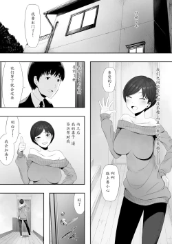 Page 2 of Aisai, Doui no Ue, Netorare 2
