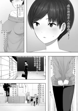 Page 3 of Aisai, Doui no Ue, Netorare 2