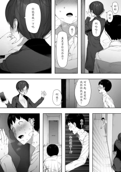 Page 40 of Aisai, Doui no Ue, Netorare 2