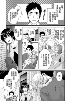 Page 5 of Tonari no Papa no Seiyoku ga Sugokute Komattemasu! Ch. 5
