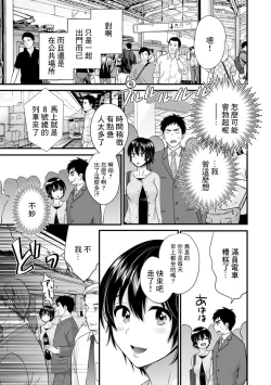 Page 7 of Tonari no Papa no Seiyoku ga Sugokute Komattemasu! Ch. 5