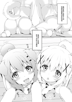 Page 5 of Kyou no Manko