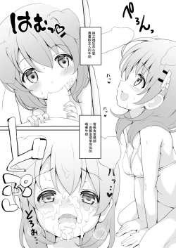 Page 7 of Kyou no Manko