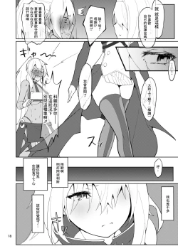 Page 17 of つよさの秘密 2nd