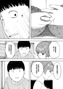 Page 38 of Aisai, Doui no Ue, Netorare 5