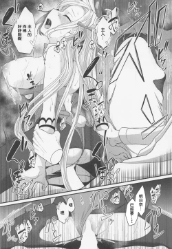 Page 13 of Asuna Bunny with Chocolateand-seek