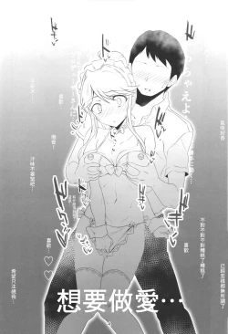 Page 5 of Seibo wa Jitsuwa Kanji Yasui