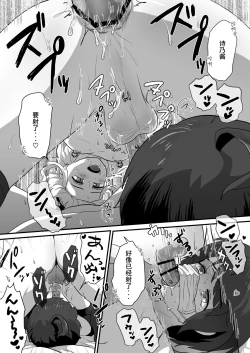 Page 22 of Iki Makuri 3P Haishin