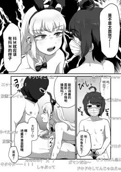 Page 27 of Iki Makuri 3P Haishin