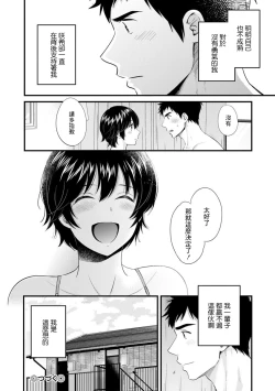 Page 18 of 隣のパパの性欲がスゴくて困ってます! 第4話
