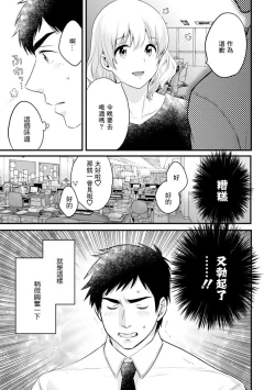Page 3 of Tonari no Papa no Seiyoku ga Sugokute Komattemasu! Ch. 2