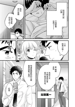 Page 5 of Tonari no Papa no Seiyoku ga Sugokute Komattemasu! Ch. 2