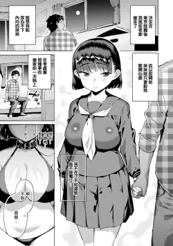 Page 1 of Imouto Succubus