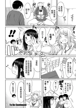 Page 26 of Kotoshi kara Kyougaku no Gakkou ni Nyuugaku shitara Otoko ga Boku dake datta Ch. 3