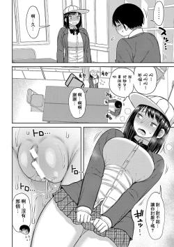 Page 8 of Kotoshi kara Kyougaku no Gakkou ni Nyuugaku shitara Otoko ga Boku dake datta Ch. 3