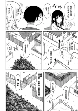 Page 2 of Kotoshi kara Kyougaku no Gakkou ni Nyuugaku shitara Otoko ga Boku dake datta Ch. 2