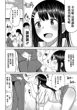 Page 8 of Kotoshi kara Kyougaku no Gakkou ni Nyuugaku shitara Otoko ga Boku dake datta Ch. 1