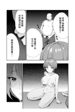 Page 26 of Aishiteru to Iinagara... - Saying I Love You... | 愛你的同時 嘴中輕喃...
