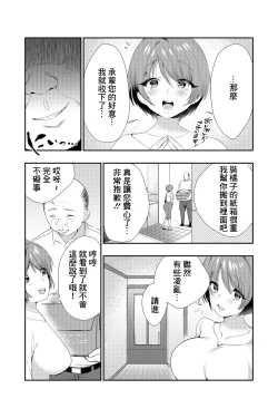 Page 9 of Aishiteru to Iinagara... - Saying I Love You... | 愛你的同時 嘴中輕喃...