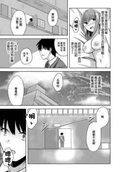 Page 13 of Harukou NTR Volleyball Club