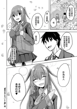 Page 20 of Harukou NTR Volleyball Club