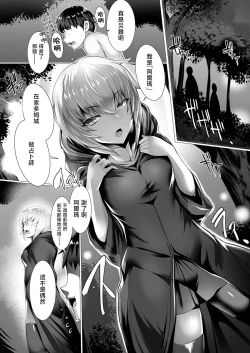 Page 7 of Tensei Yuusha no Sexcalibur Ch. 3