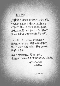 Page 12 of Osananajimi-chan ni Nakadashi Shichau Hon