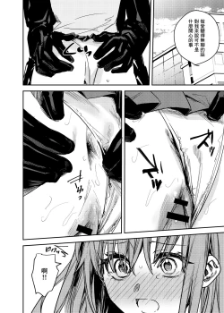 Page 21 of JK Odoshite Aokan shitari Anal Ijittari Suru Hon