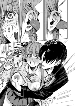 Page 30 of JK Odoshite Aokan shitari Anal Ijittari Suru Hon